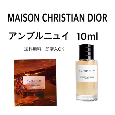 【DIOR】 メゾン クリスチャン ディオール アンブル ニュイ 